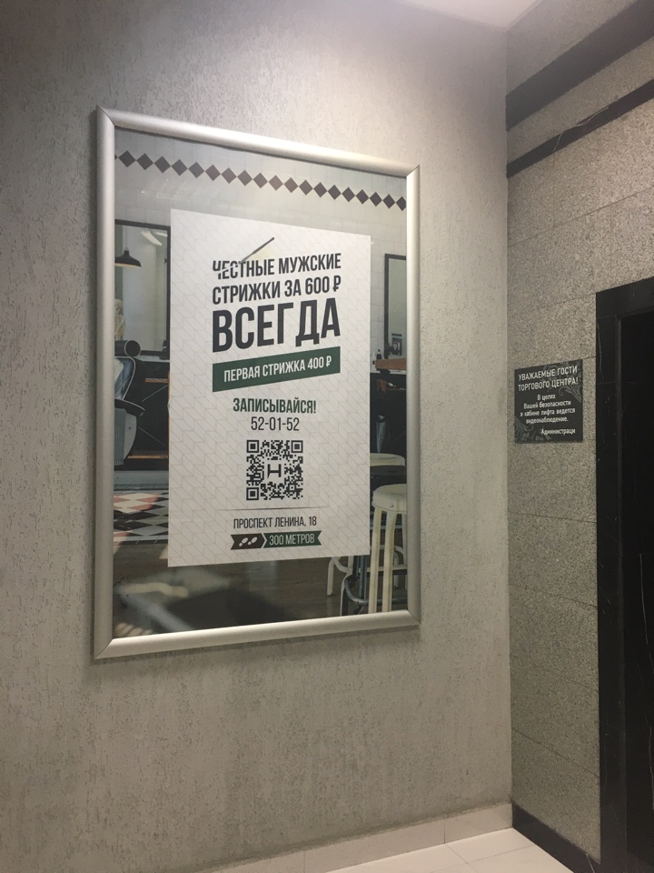 Постер 1200x1800мм